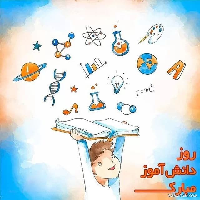 برگزاری جشن 13 آبان 